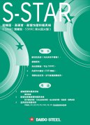 cpq电子游戏
S-STAR塑料模具钢
