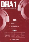 cpq电子游戏
DHA1(SKD61)热作模具钢